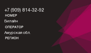 9098143292